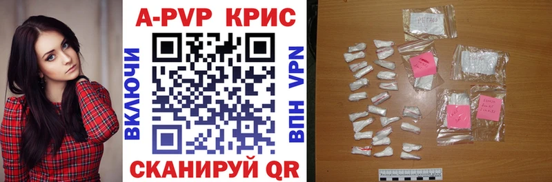 A PVP Crystall  Рошаль 