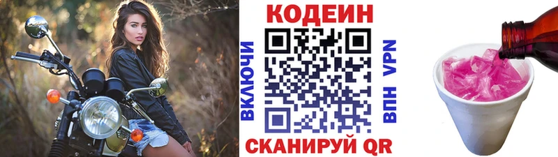 блэк спрут tor Рошаль Codein напиток Lean (лин)