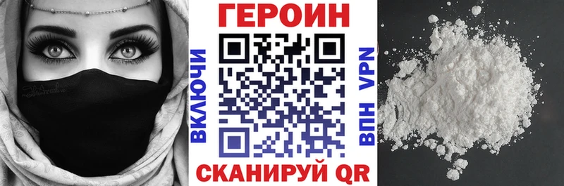 ГЕРОИН Heroin  Рошаль 