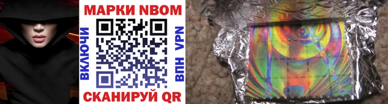 Марки N-bome 1,5мг  mega рабочий сайт  Рошаль  закладки 